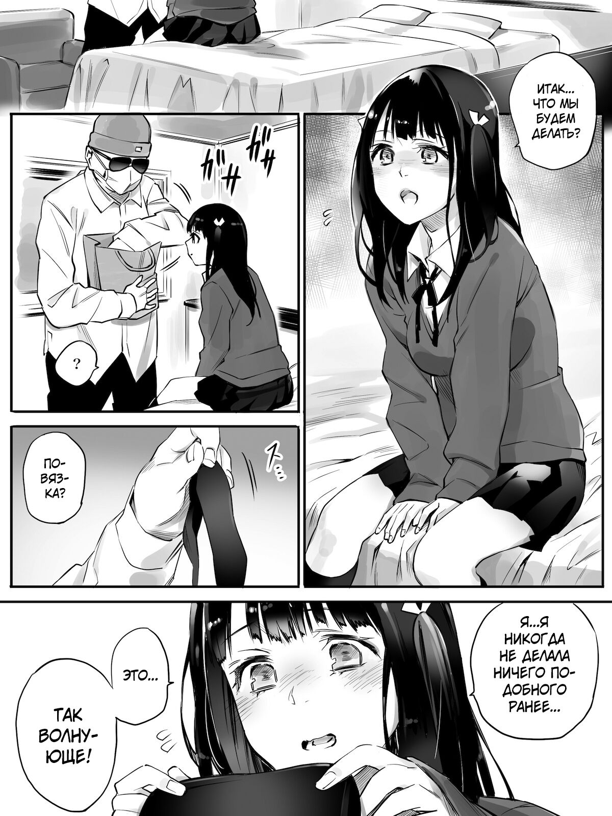 Enkou Aite wa Otou-san…!? | Мой сексуальный партнёр... отец?! - Page 10 -  HentaiEnvy