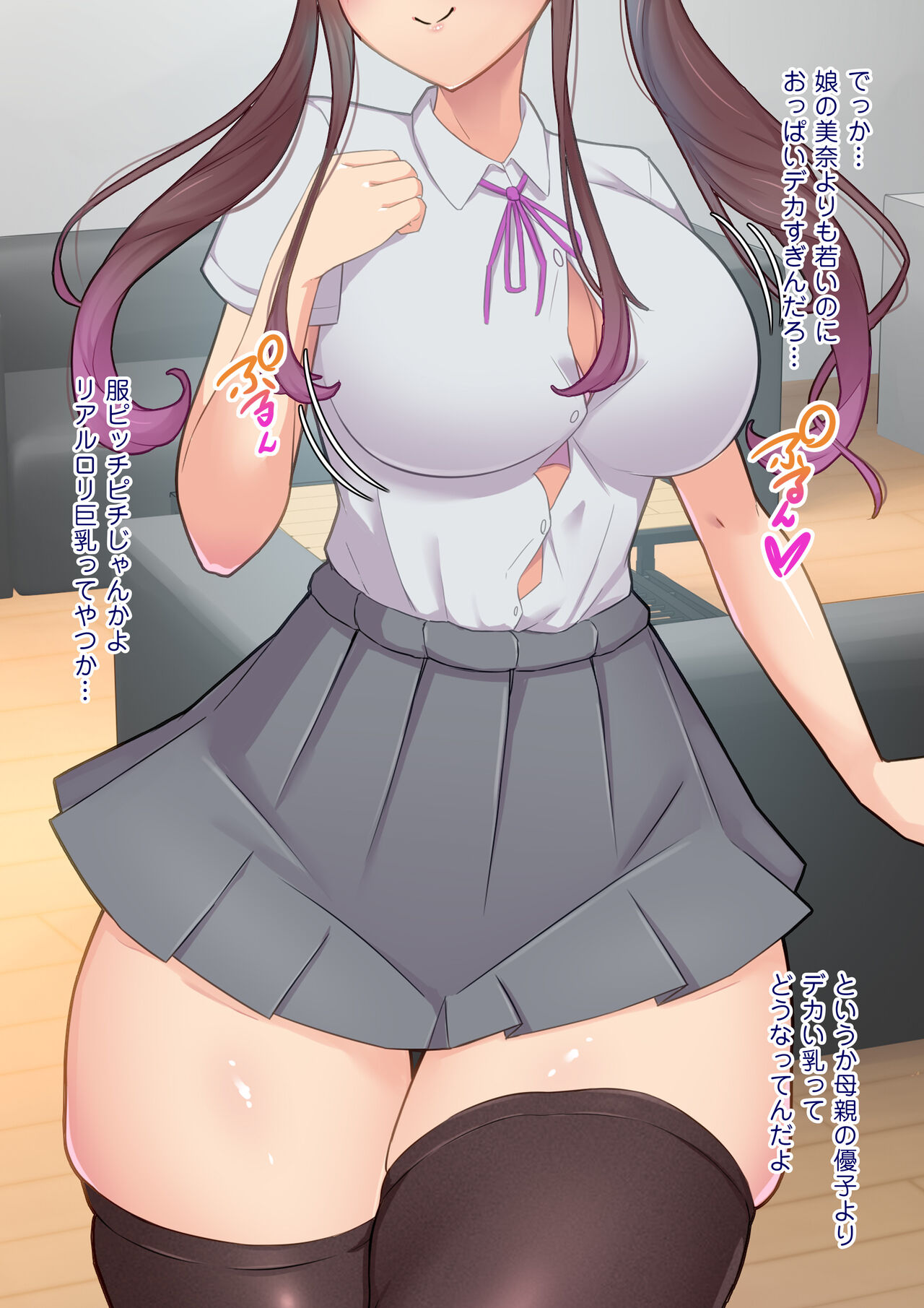 Tsuma no Tsurego JK Nanka ni Makeru Wake Nai...! Shinkon Seikatsu wo Mamoru Hazu ga Gyaku NTR de Maso Ochi Haiboku Saserareta Boku page 5 full