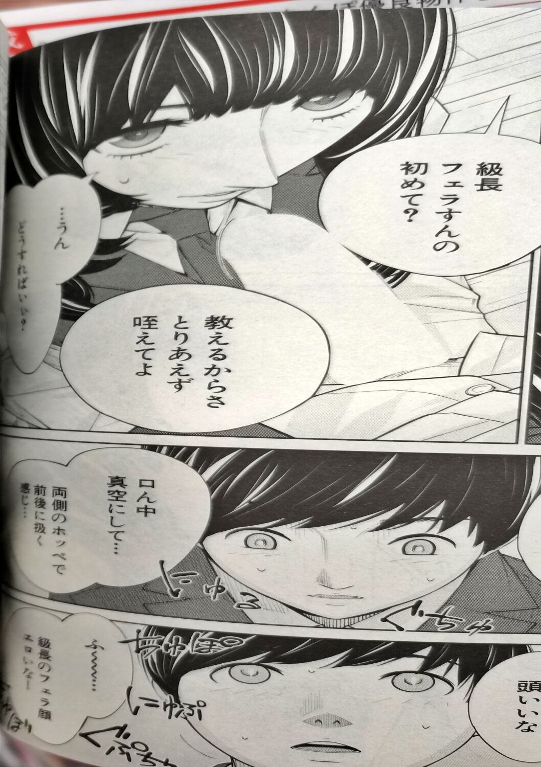 Yuuzai desu. #2 | You're guilty. Ch. 2 page 10 full