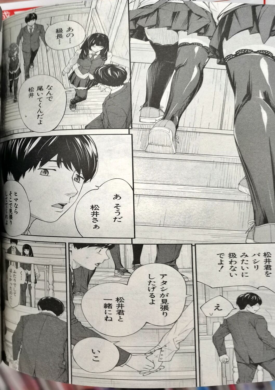 Yuuzai desu. #2 | You're guilty. Ch. 2 page 8 full