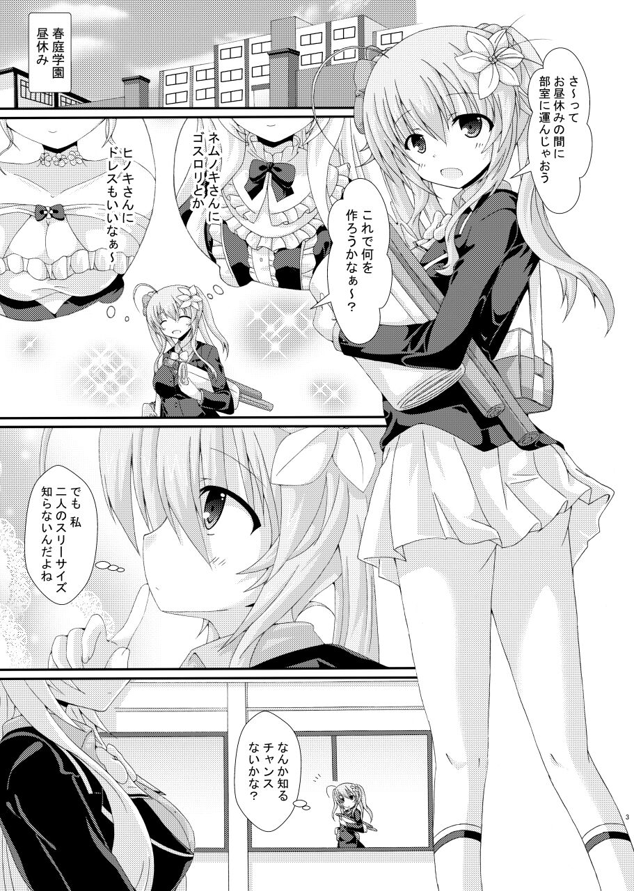 Parareru Gakuen Yume Yuugi page 2 full