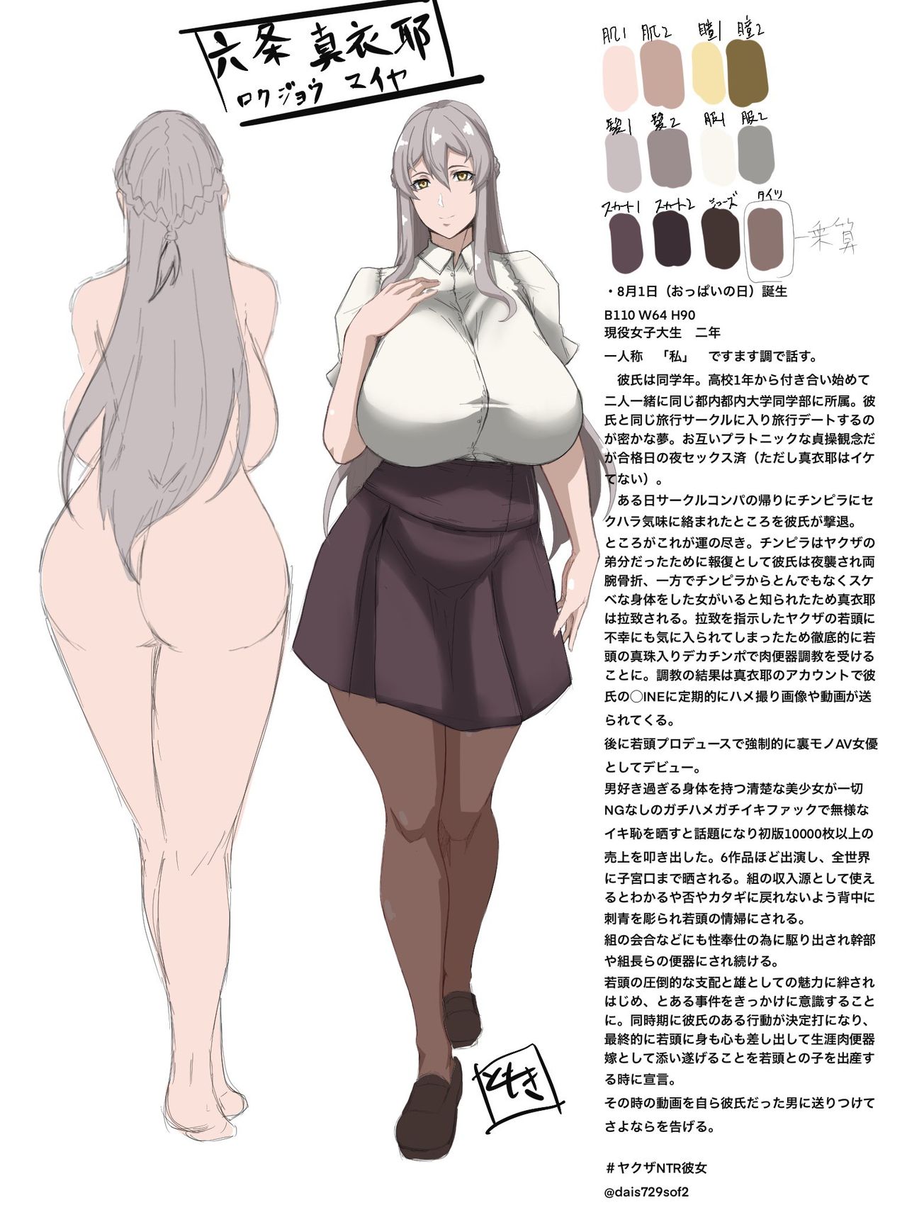  Maiya Rokujou page 2 full