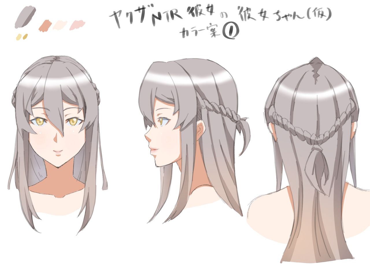  Maiya Rokujou page 3 full