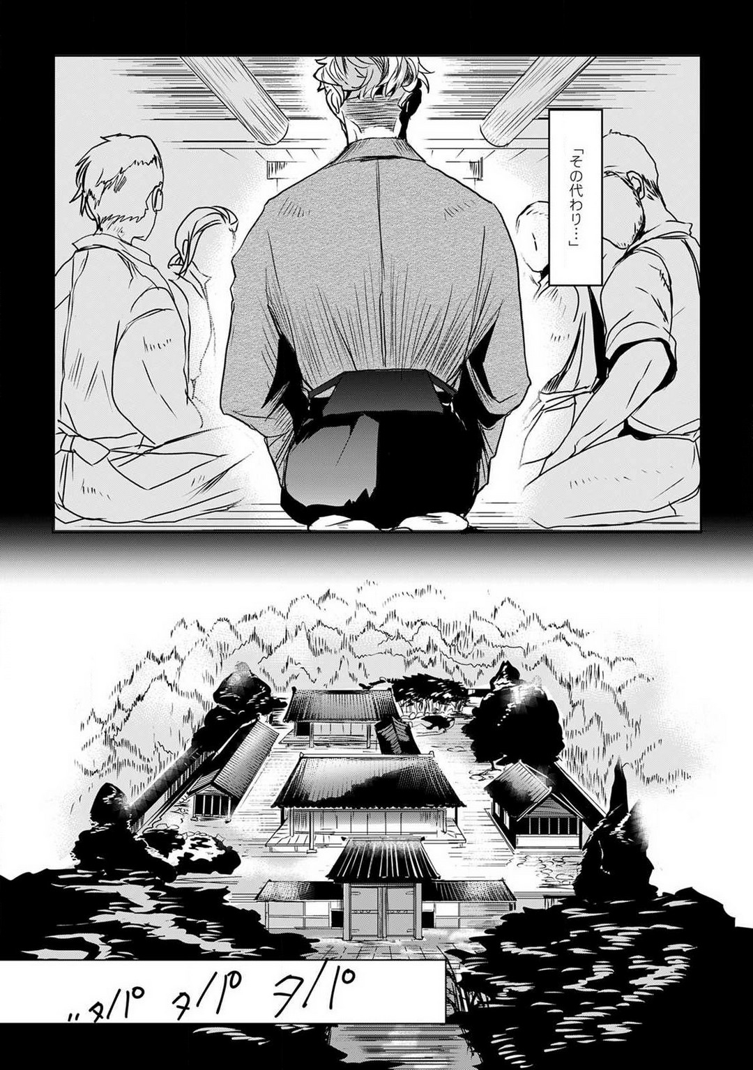 お狐さまのワケアリ嫁 1-5 page 3 full