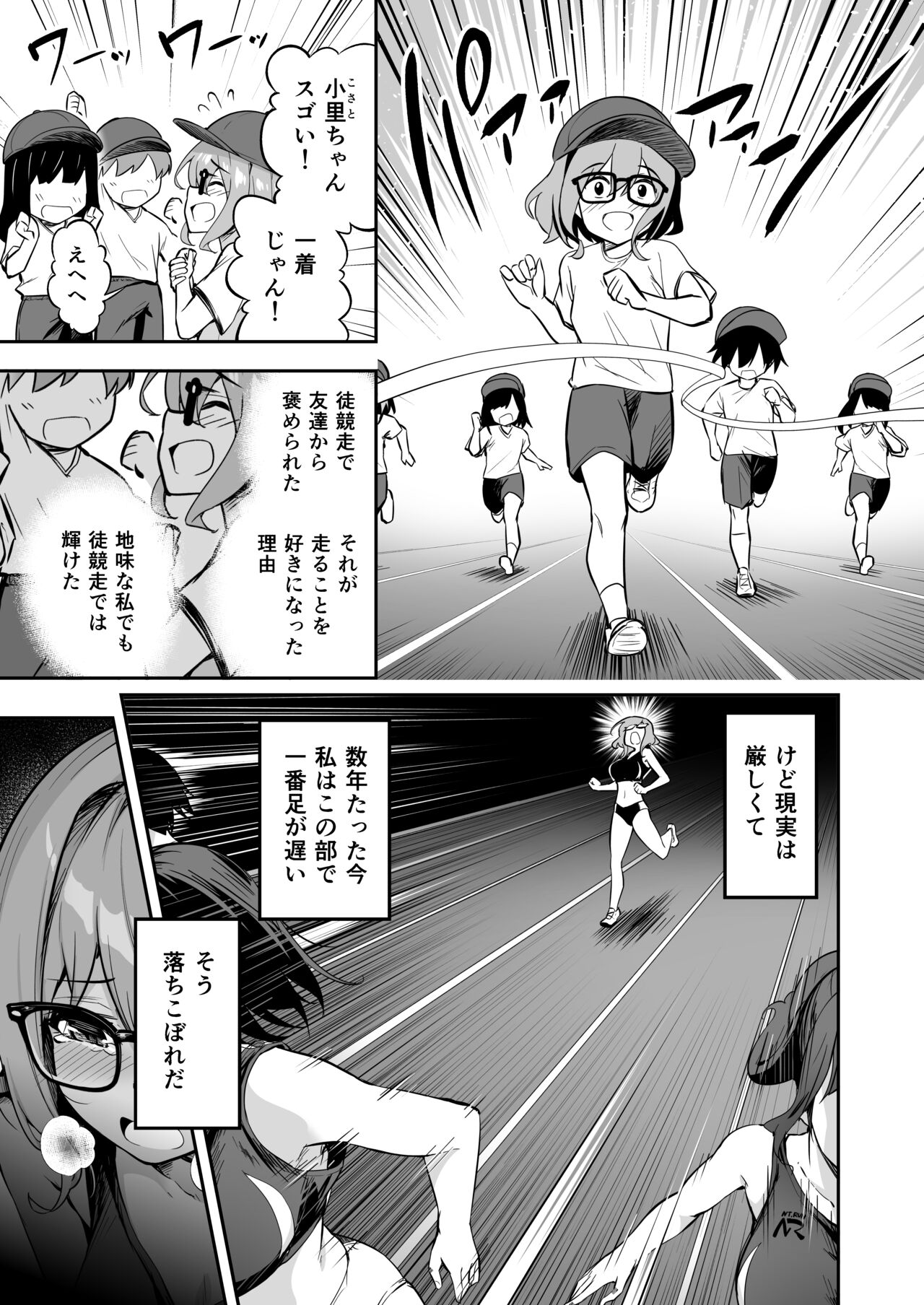 Takurowo Zenshuu 2022 page 5 full