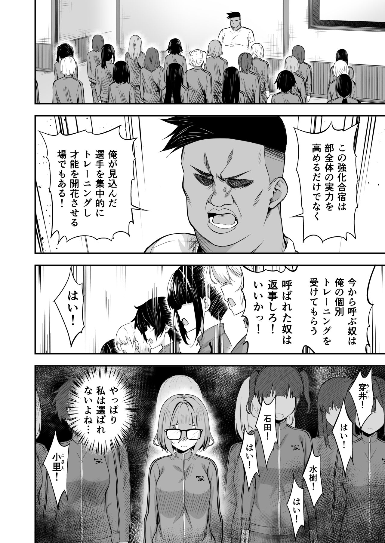 Takurowo Zenshuu 2022 page 8 full
