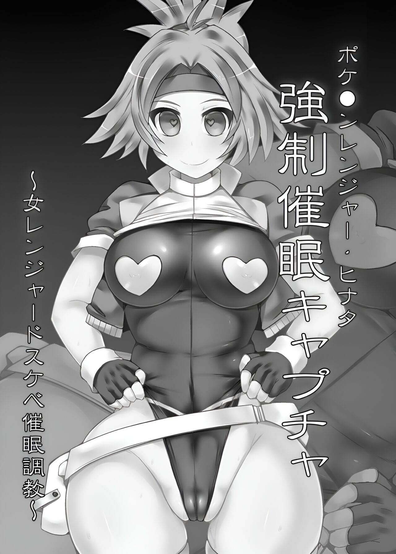 Pokémon Ranger Hinata Kyousei Saimin Capture ~Onna Ranger Dosukebe Saimin Choukyou~ | Pokémon Ranger Solana's Forced Hypnosis Capture ~Female Ranger's Sexual Hypnosis Training~ page 3 full