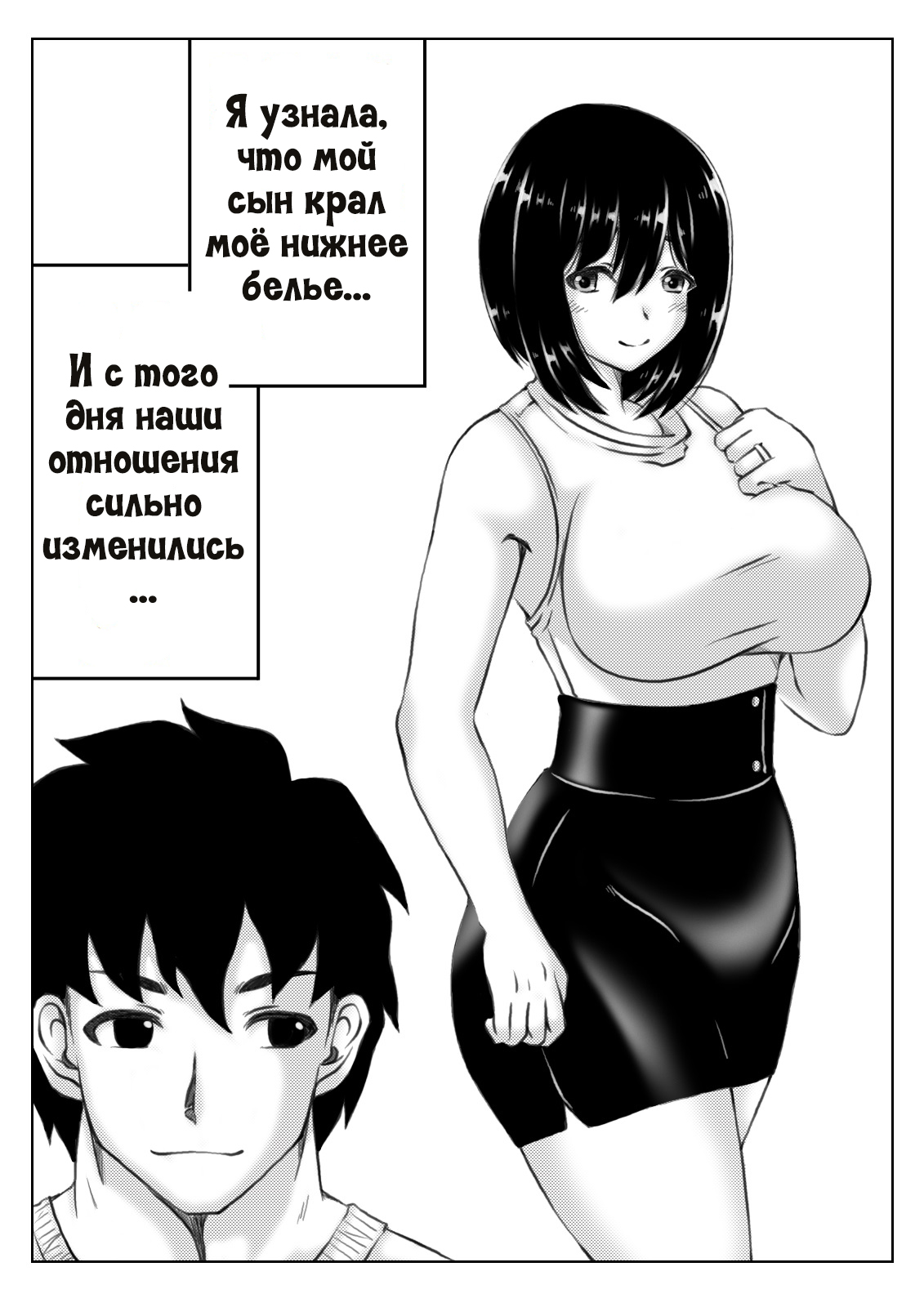 риснок инцест 