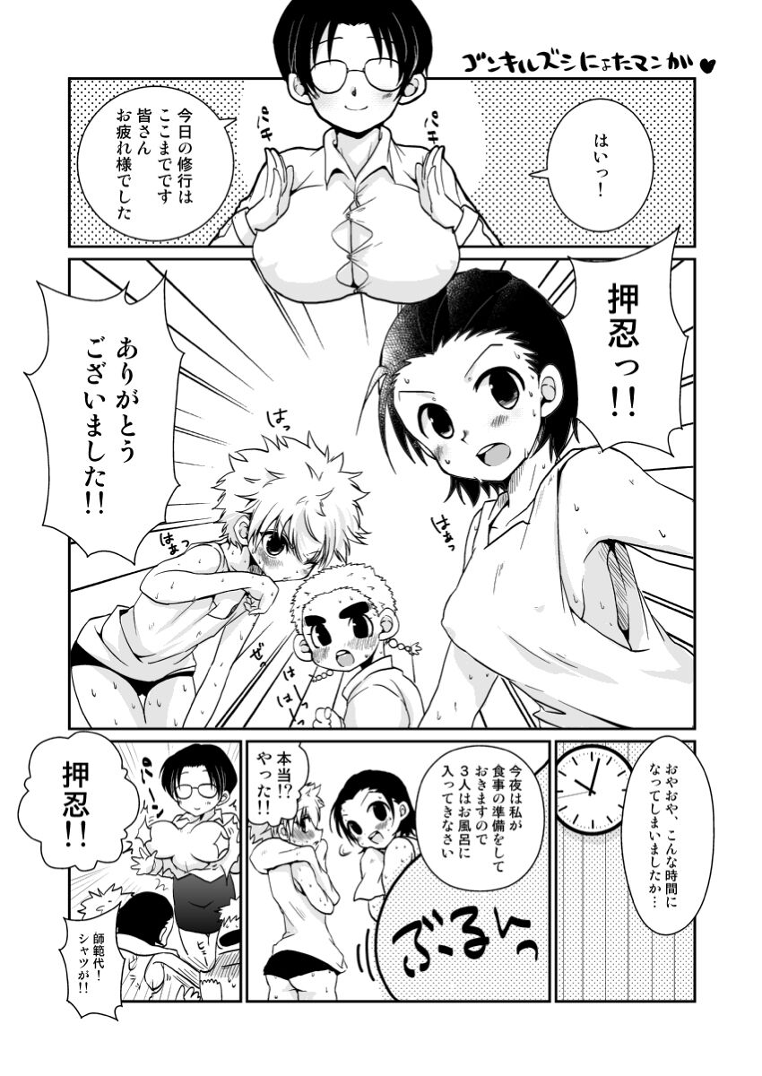 Hunter X Hunter GS Gallery page 5 full