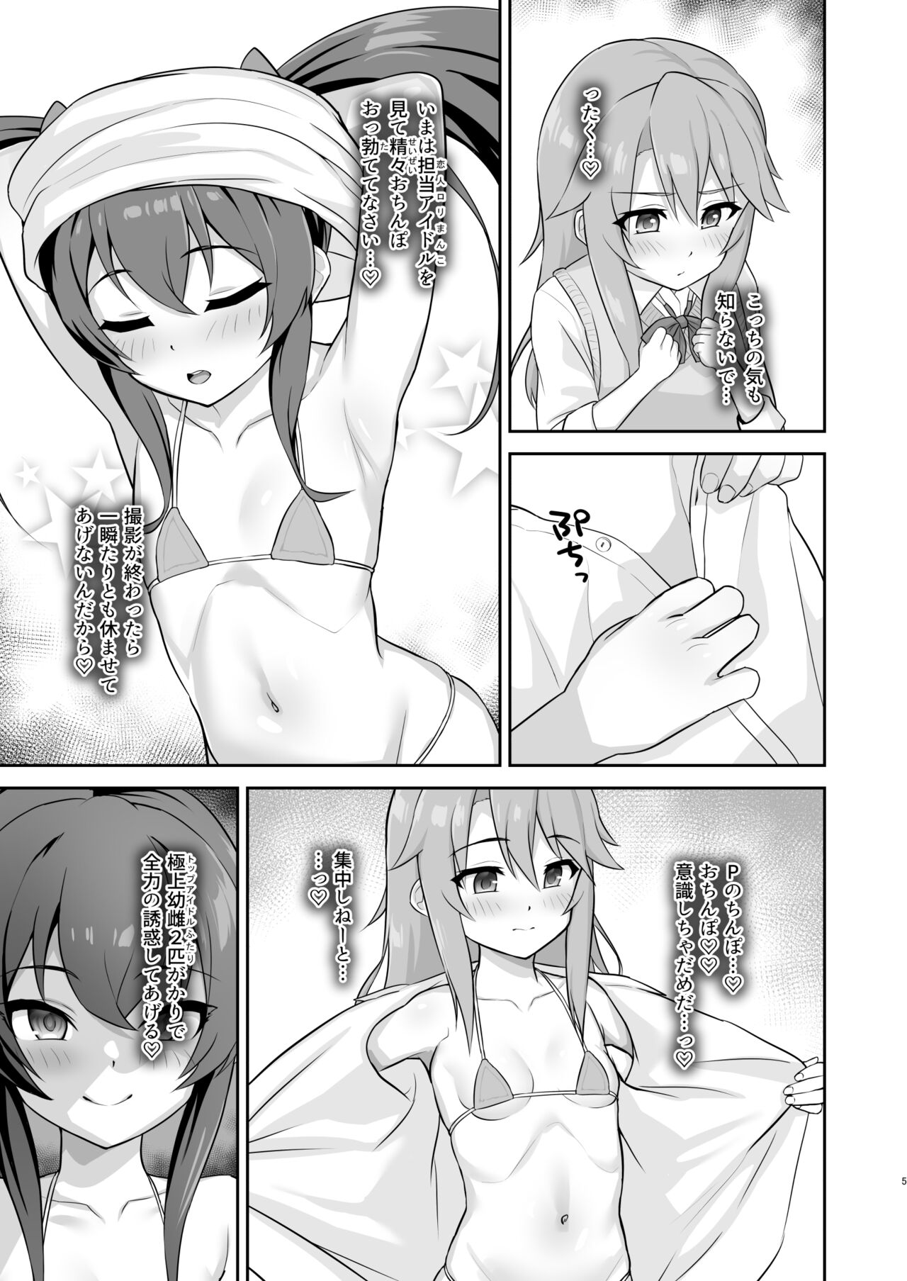Ra bu byito page 5 full