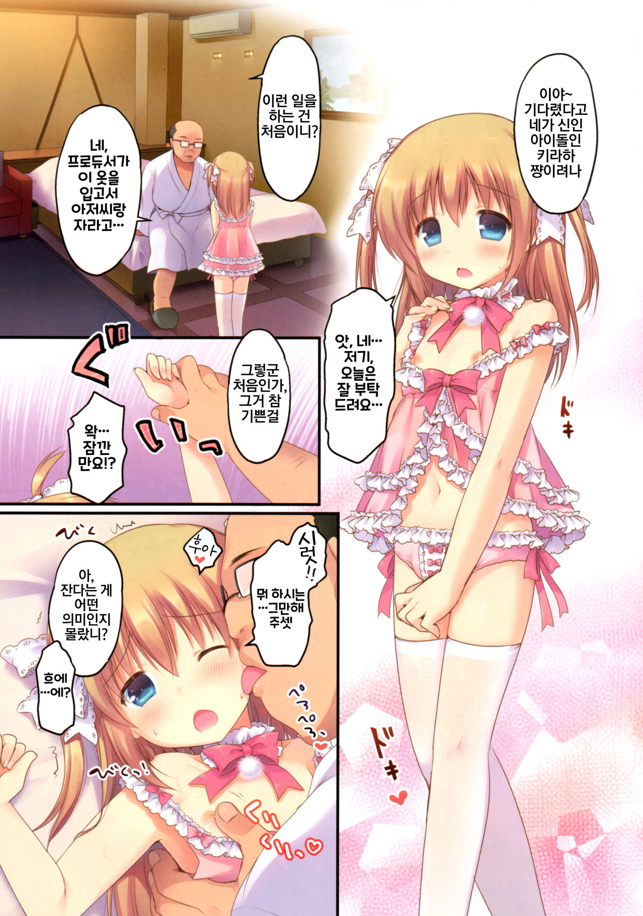 Gyoukai Ecchi page 3 full