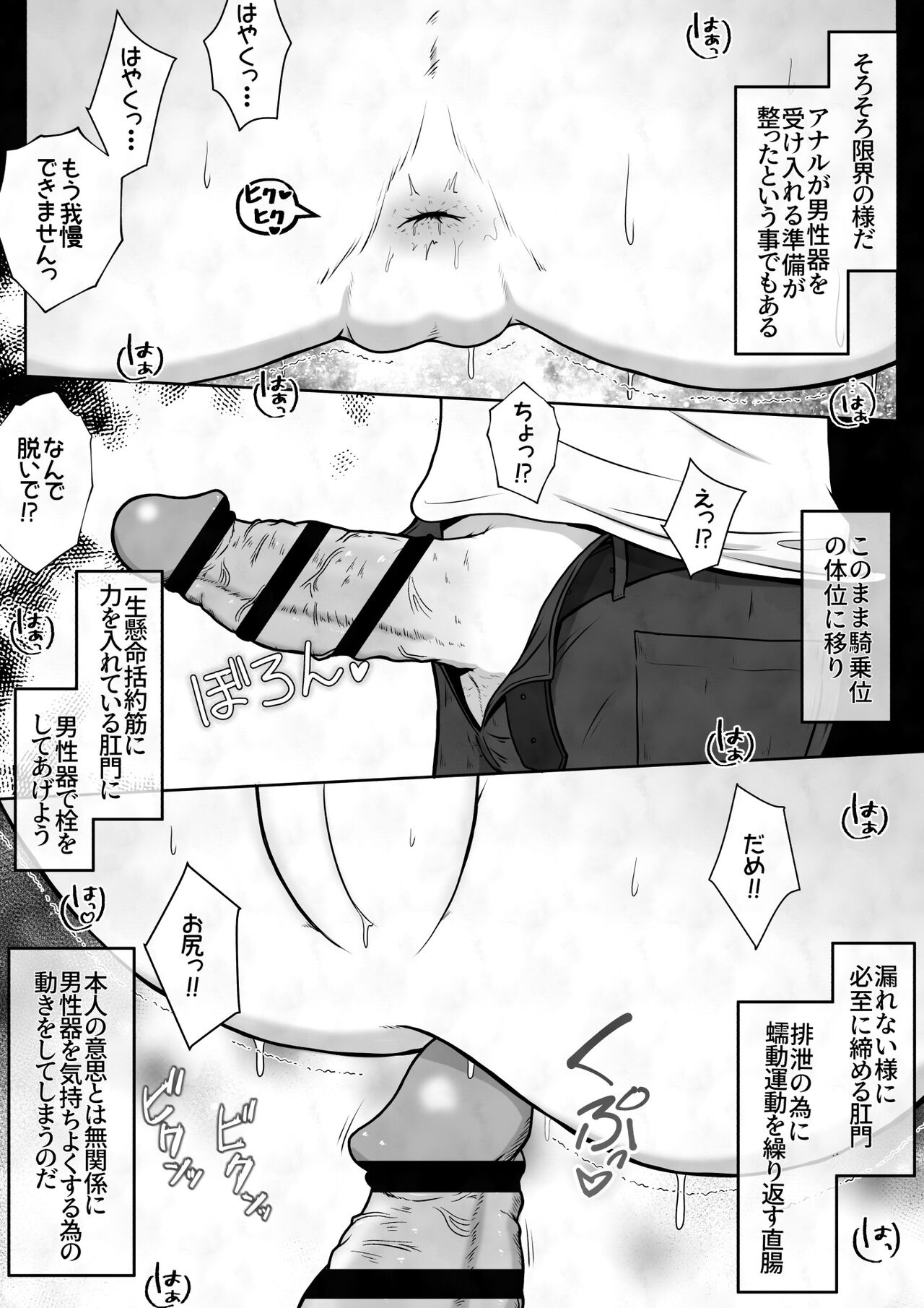 A story about giving a girl a laxative and then restraining her and putting  a lid on her butthole - Page 6 - HentaiEnvy