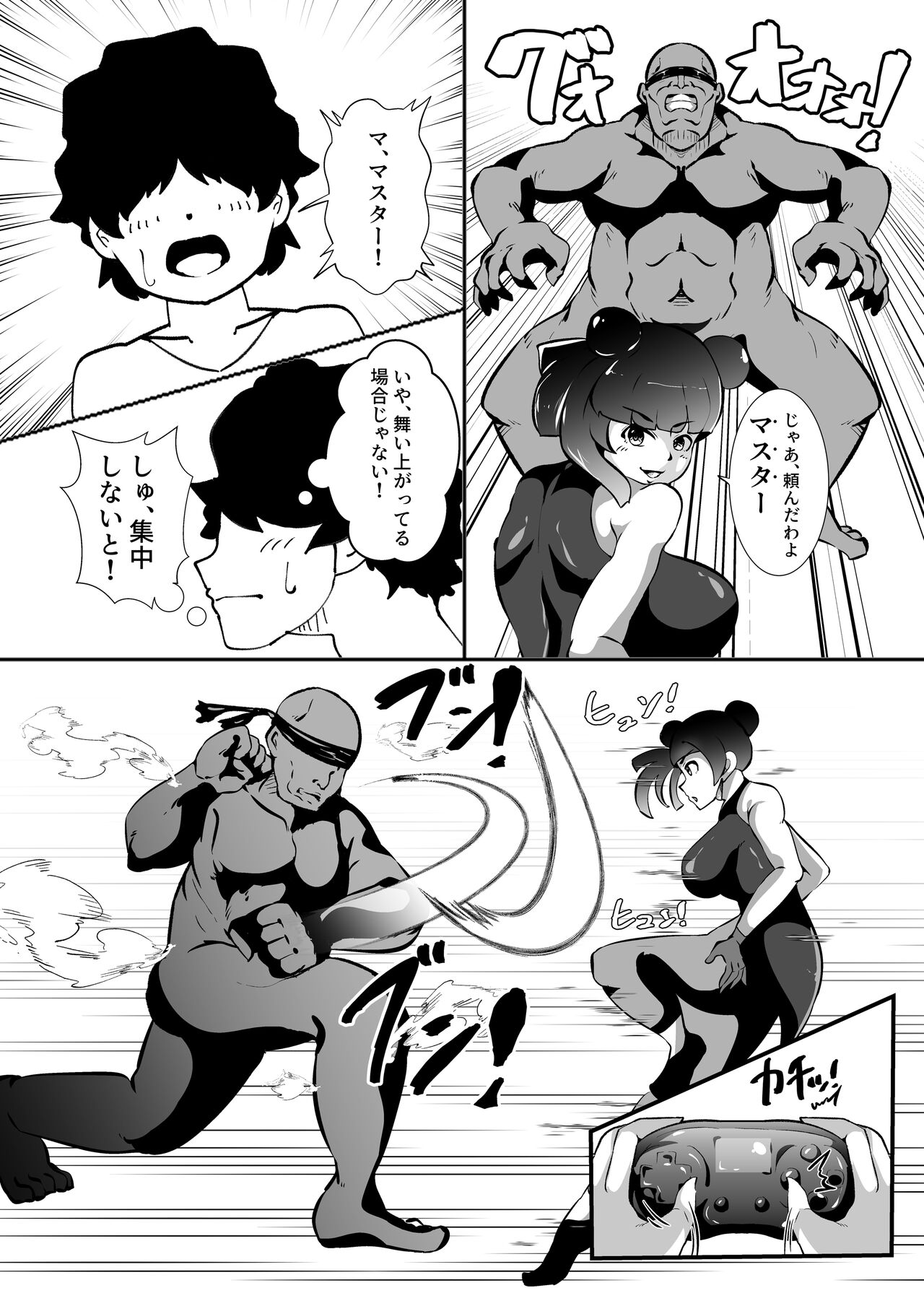Mite kara Yoyuu Deshita page 11 full