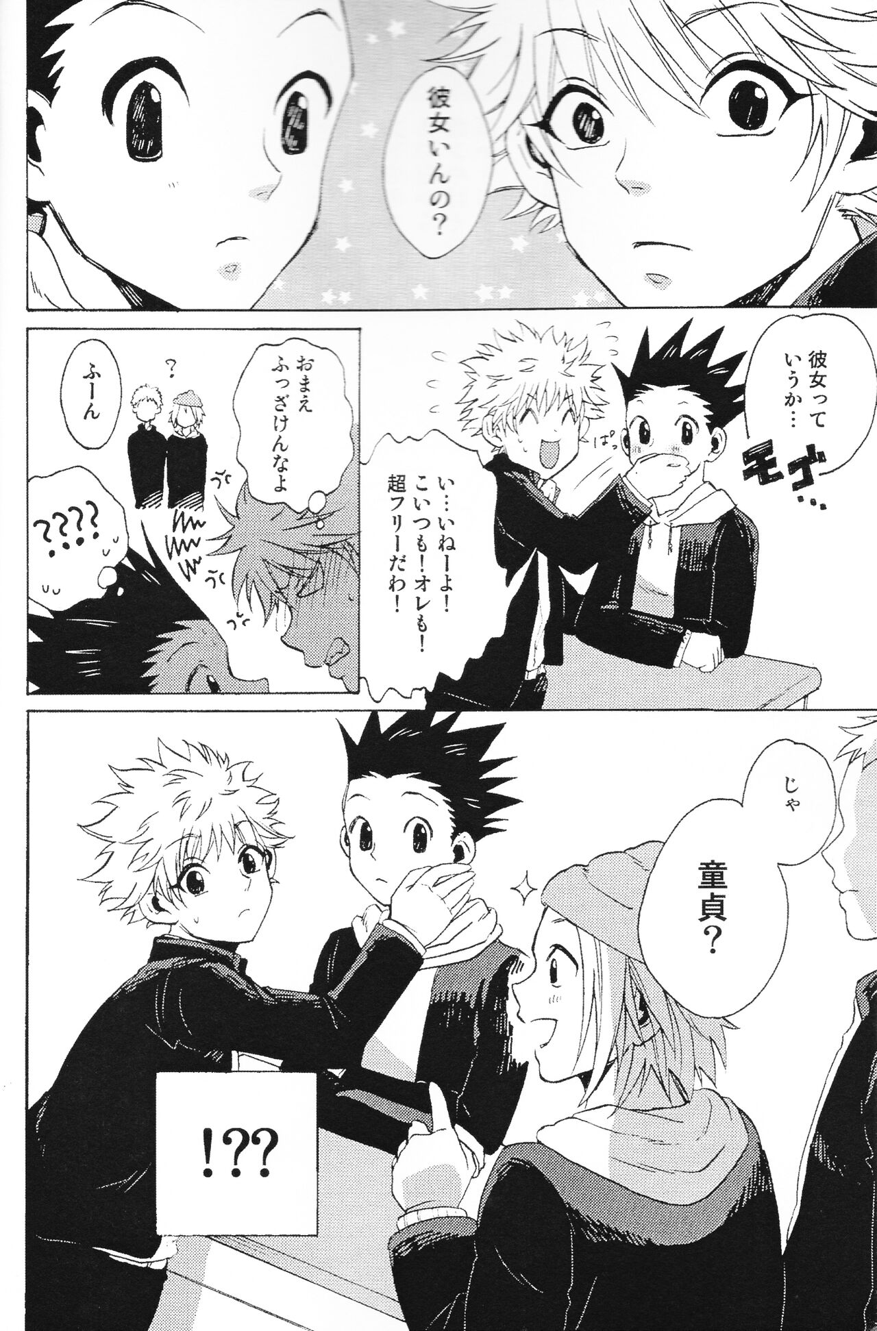 Houkago Twilight 〜 himitsu no jikan 〜 page 5 full