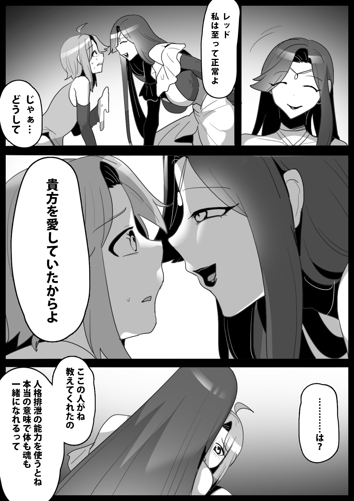 mahō senshi, shinjiteita nakama ni uragirare, kyūshūsareru hanashi page 4 full