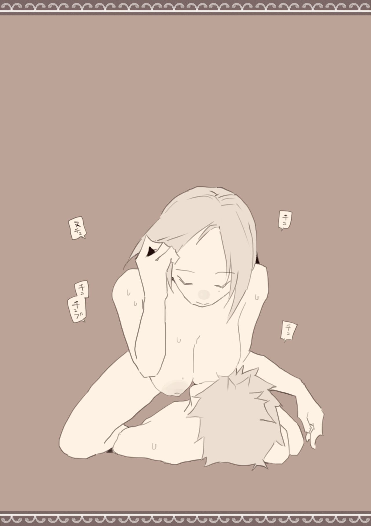 Ame no Hi, Musuko no Tomodachi to page 12 full