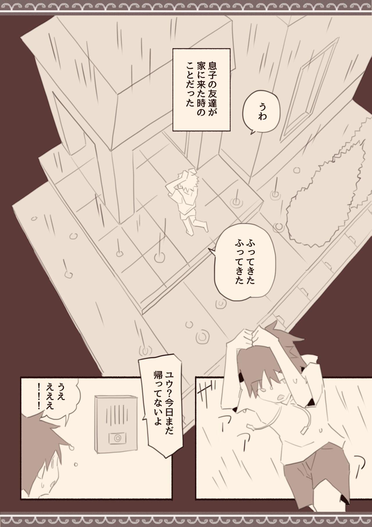 Ame no Hi, Musuko no Tomodachi to page 2 full