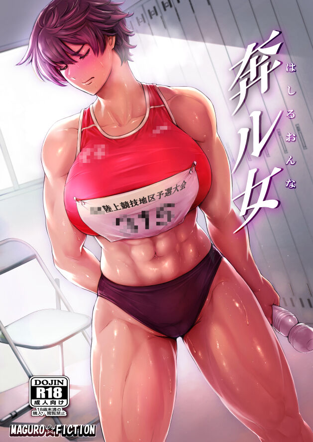 Hashiru Onna | Runner Girl page 1 full