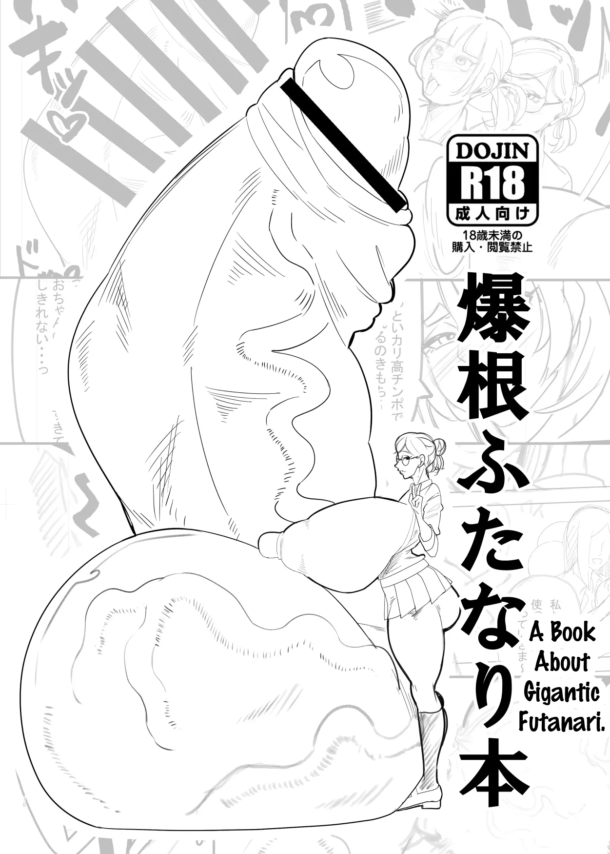 Bakune Futanari Hon page 1 full