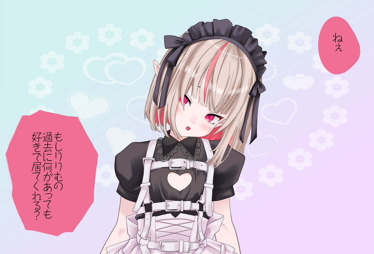 Kako ni Nanika Arisou na Ririmu-chan to Dousei Seikatsu page 6 full