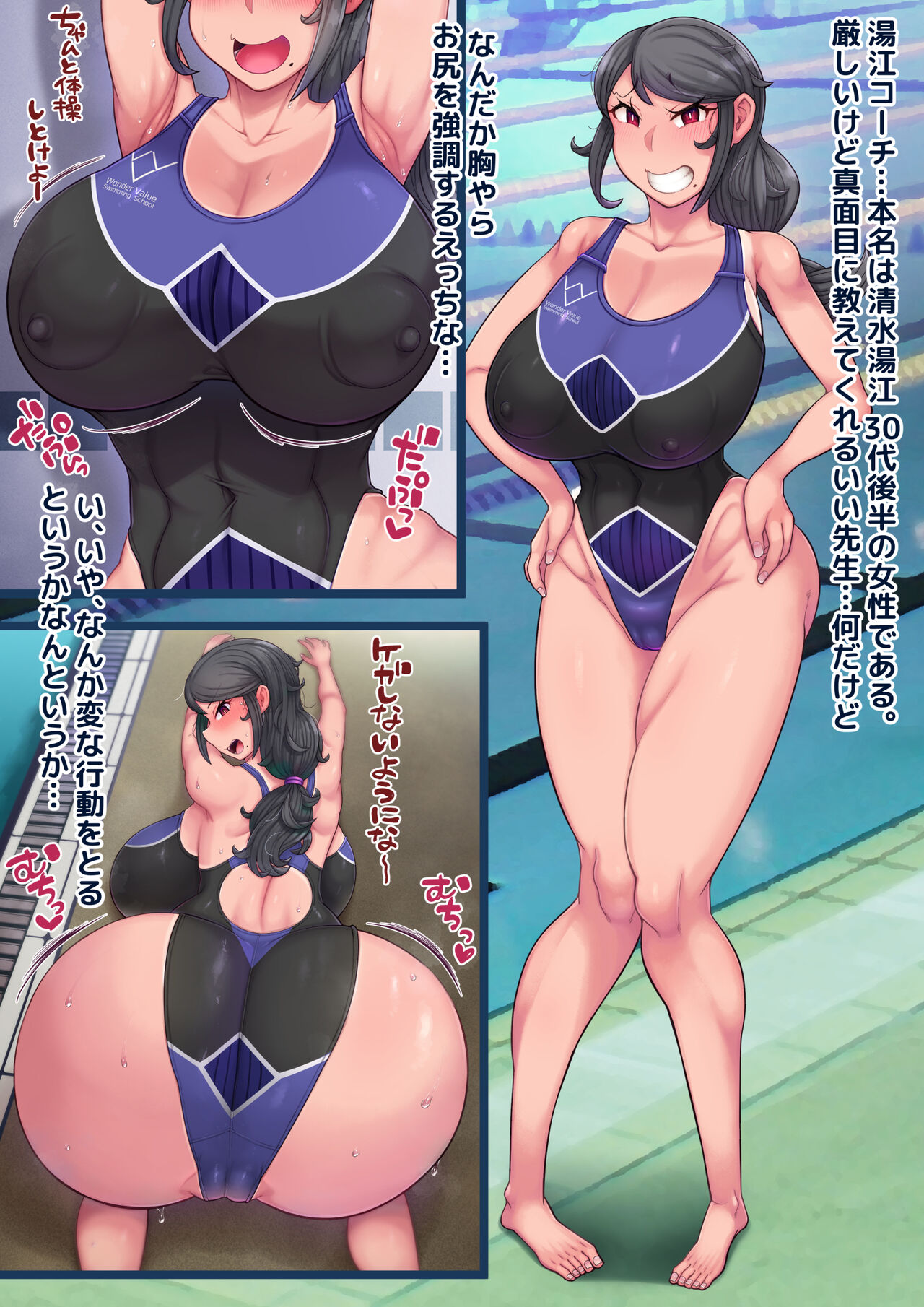 Nuremiku ni Oboreru 〈 ue 〉 Juku Onna Kōchi to Boku page 6 full