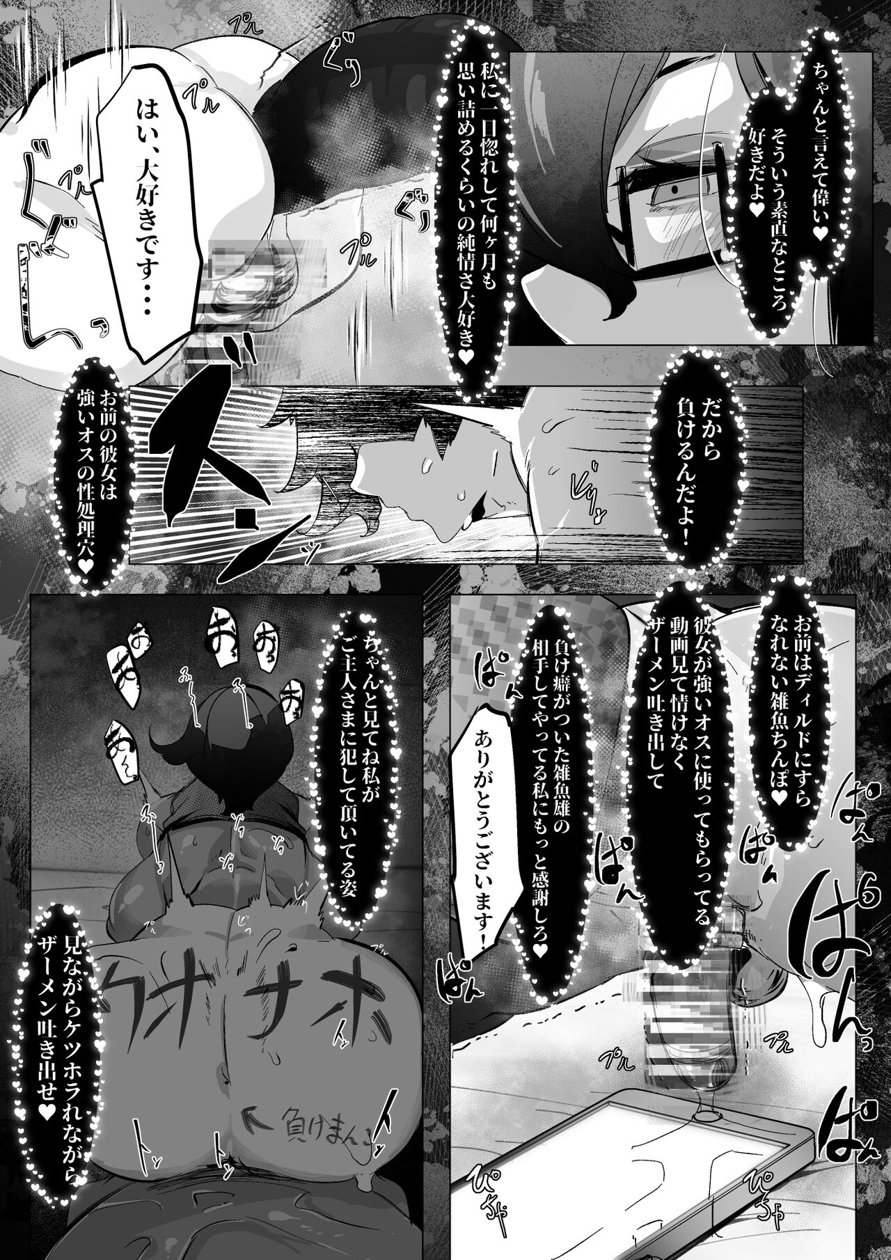 ダウナーおねえさんと付き合ってイチャイチャするだけの話NTR? page 5 full
