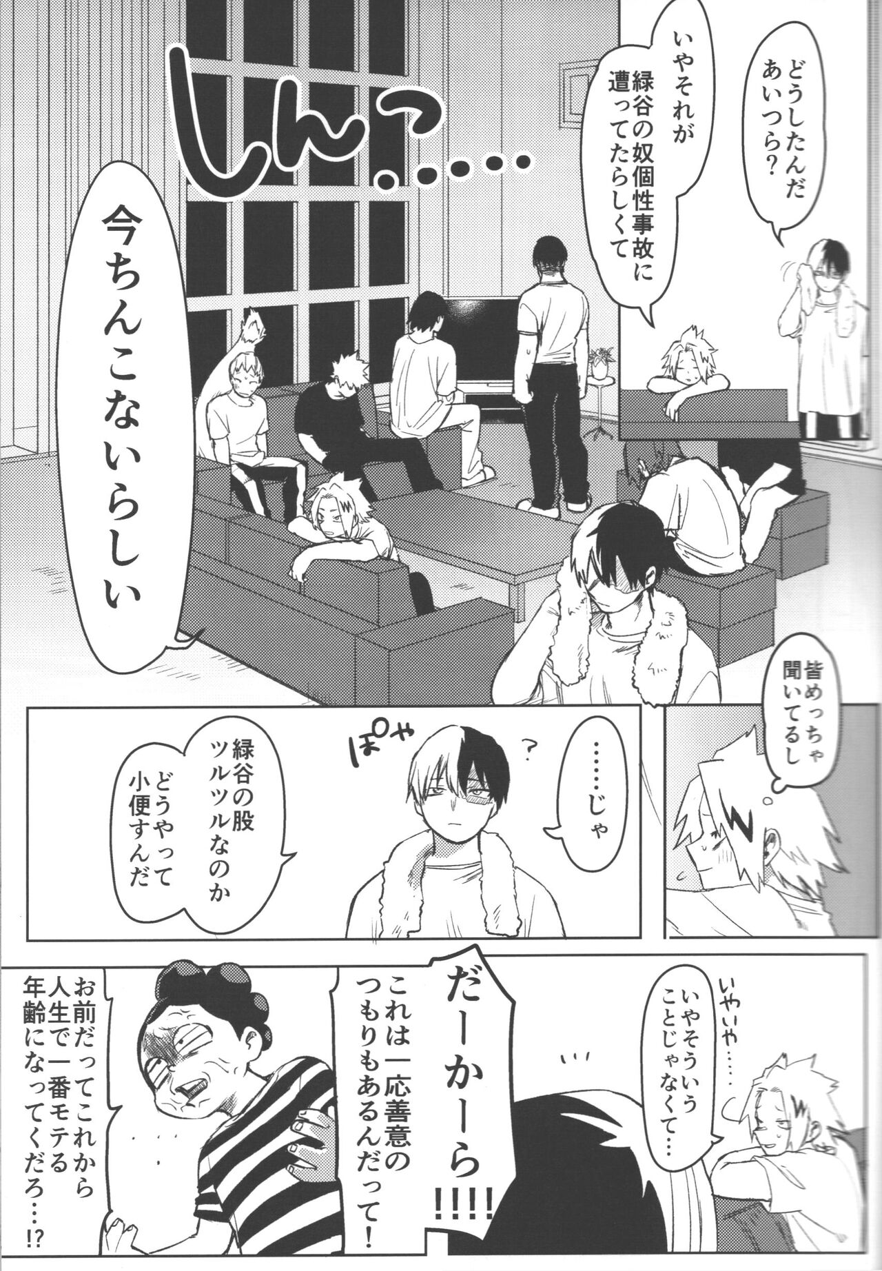 R18 page 6 full